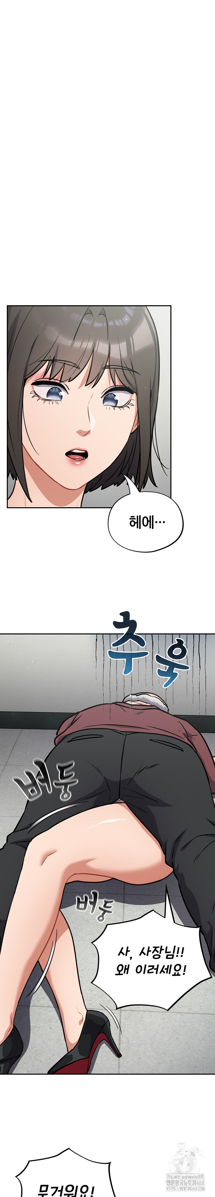 Stupid Virus Raw - Chapter 37 - photo - 2