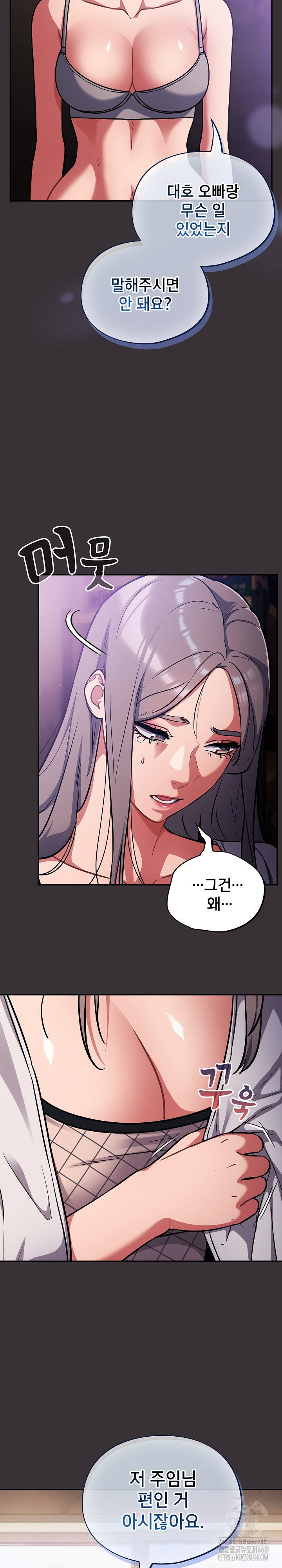 Stupid Virus Raw - Chapter 37 - photo - 22