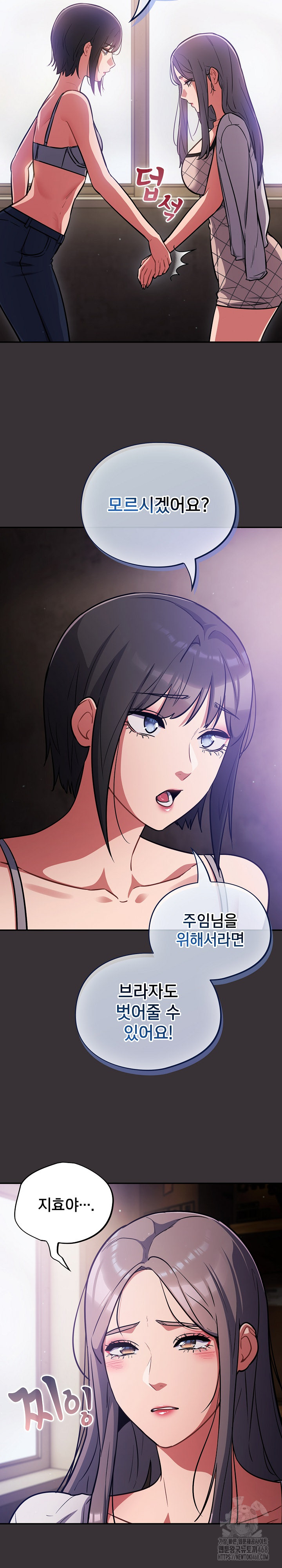Stupid Virus Raw - Chapter 37 - photo - 23