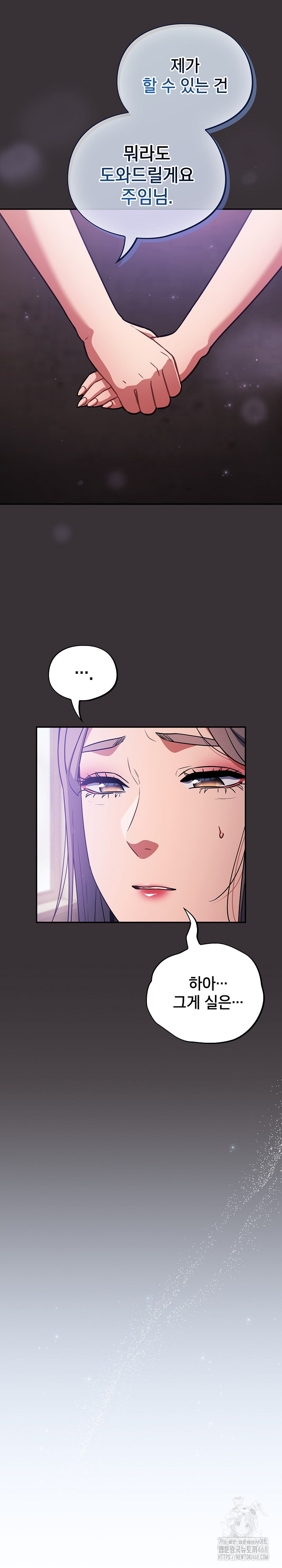 Stupid Virus Raw - Chapter 37 - photo - 24