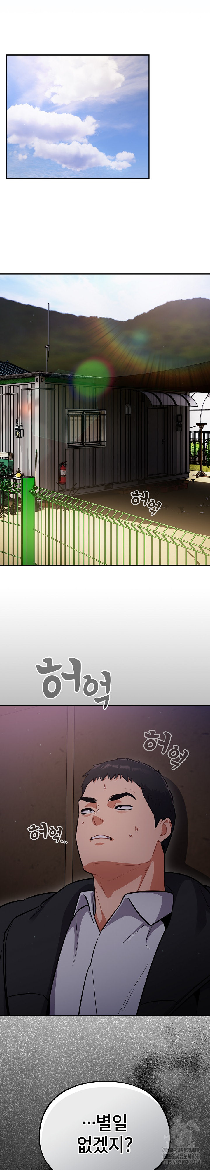 Stupid Virus Raw - Chapter 37 - photo - 25
