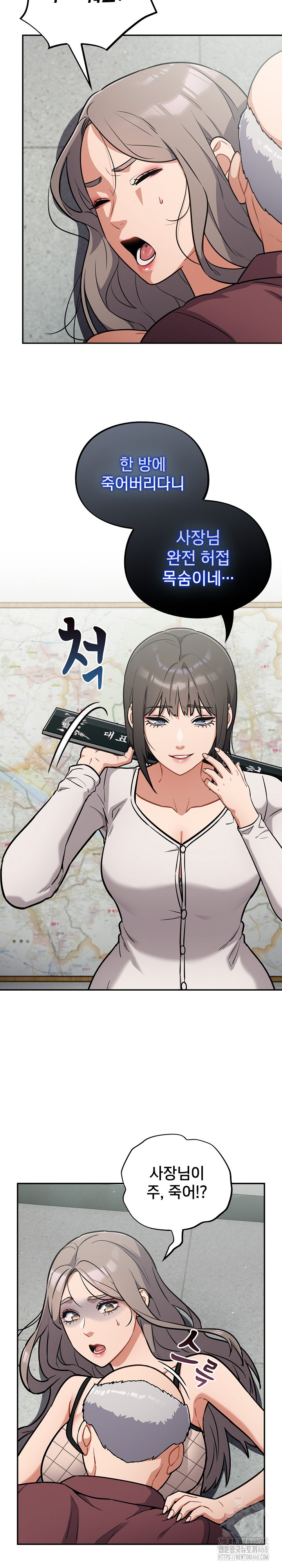 Stupid Virus Raw - Chapter 37 - photo - 3