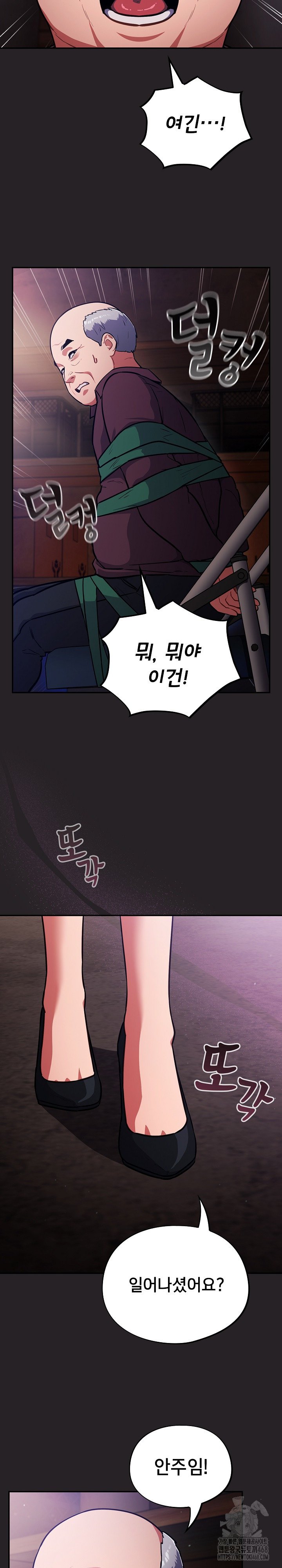 Stupid Virus Raw - Chapter 37 - photo - 7