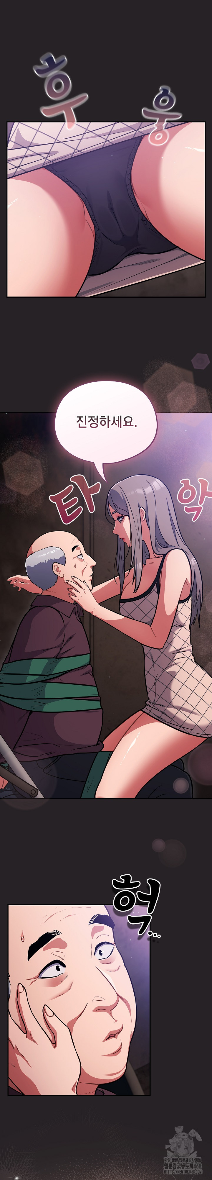 Stupid Virus Raw - Chapter 37 - photo - 9