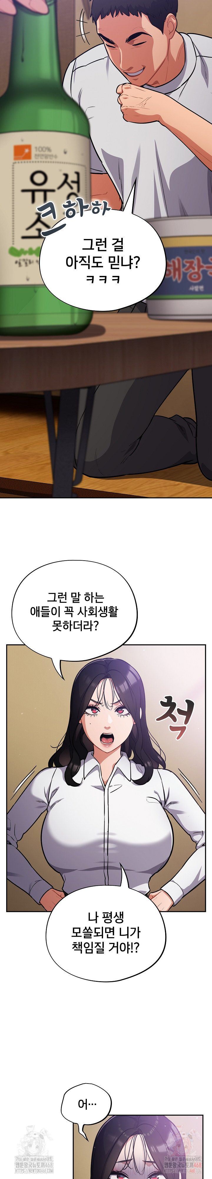 Stupid Virus Raw - Chapter 38 - photo - 10