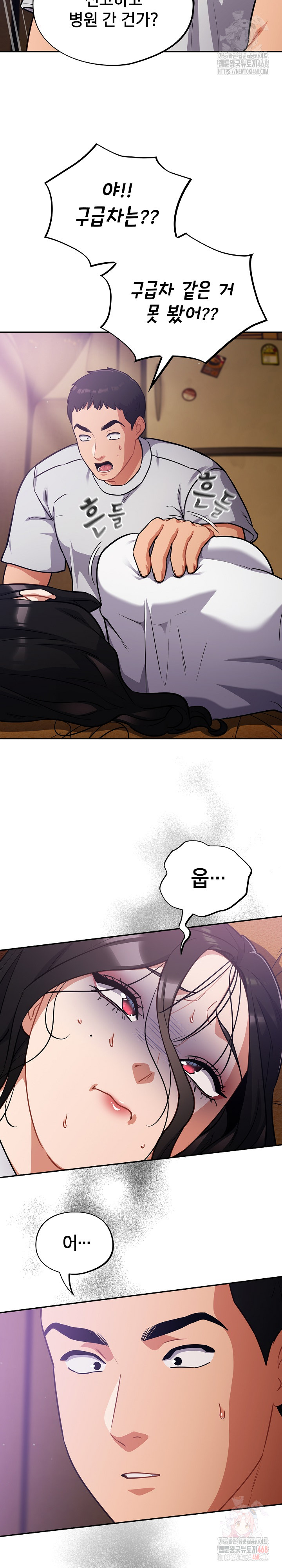 Stupid Virus Raw - Chapter 38 - photo - 14