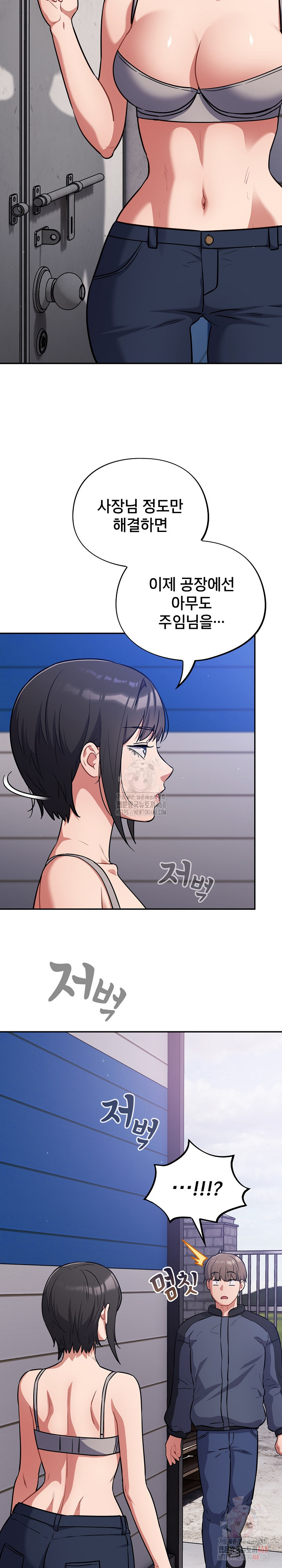 Stupid Virus Raw - Chapter 38 - photo - 17