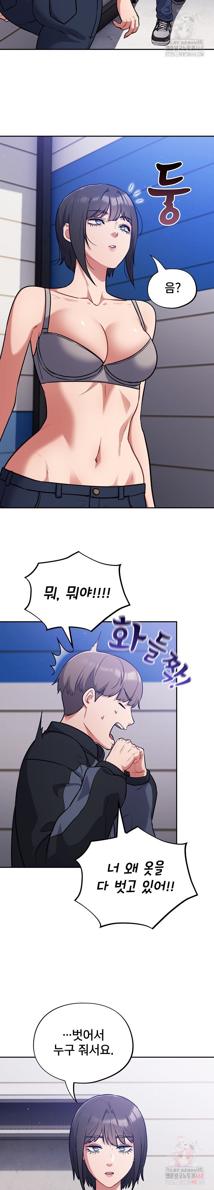 Stupid Virus Raw - Chapter 38 - photo - 18