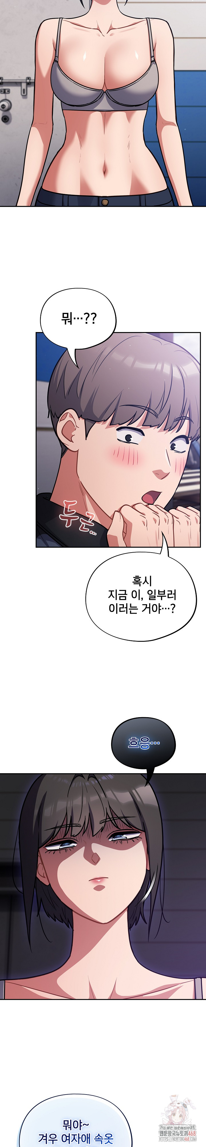 Stupid Virus Raw - Chapter 38 - photo - 19