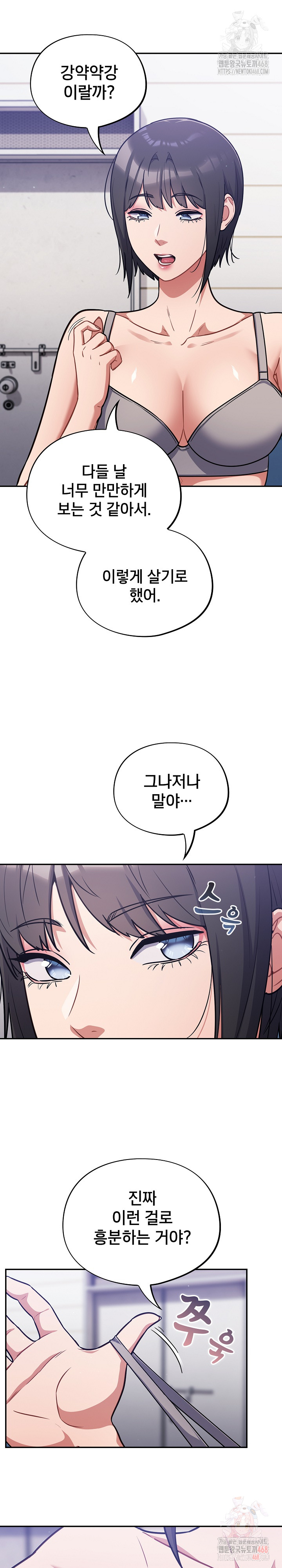 Stupid Virus Raw - Chapter 38 - photo - 21