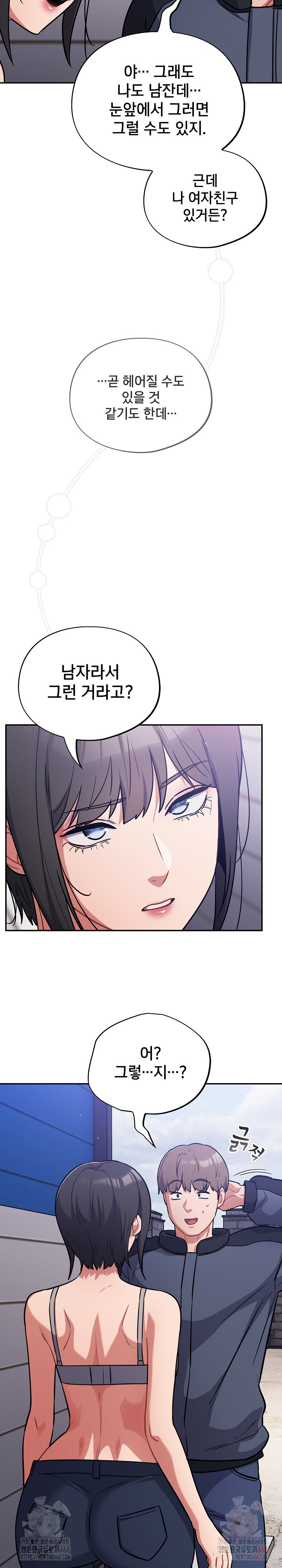 Stupid Virus Raw - Chapter 38 - photo - 23