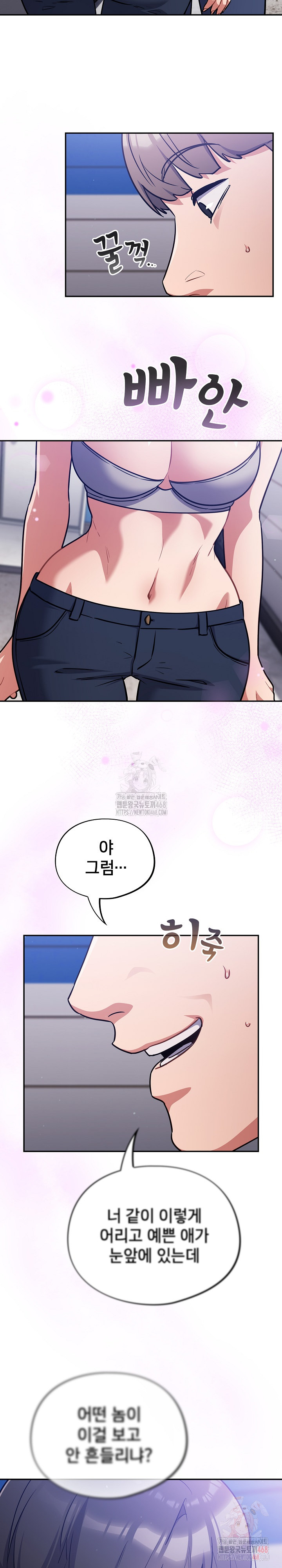 Stupid Virus Raw - Chapter 38 - photo - 24