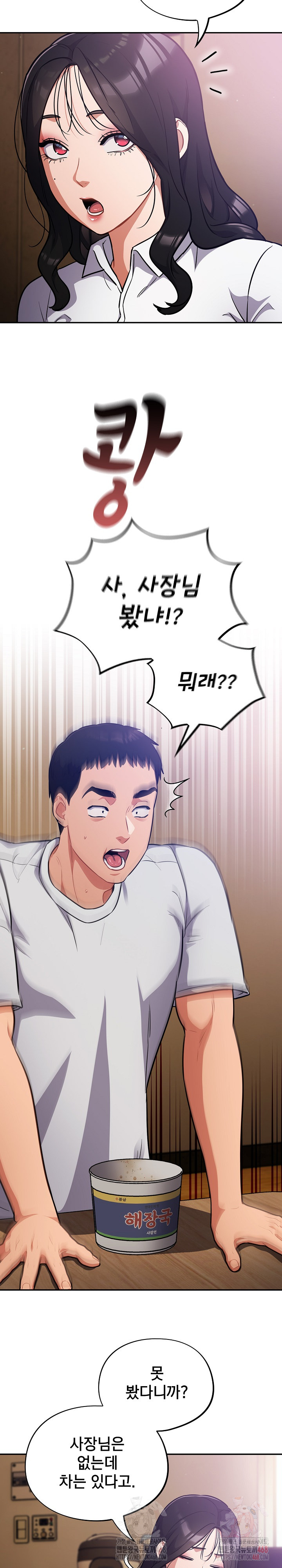 Stupid Virus Raw - Chapter 38 - photo - 4