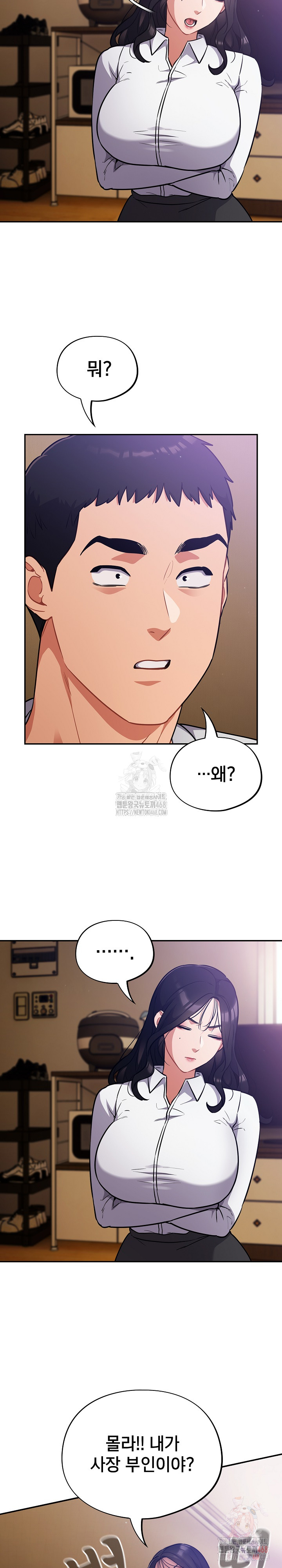 Stupid Virus Raw - Chapter 38 - photo - 5