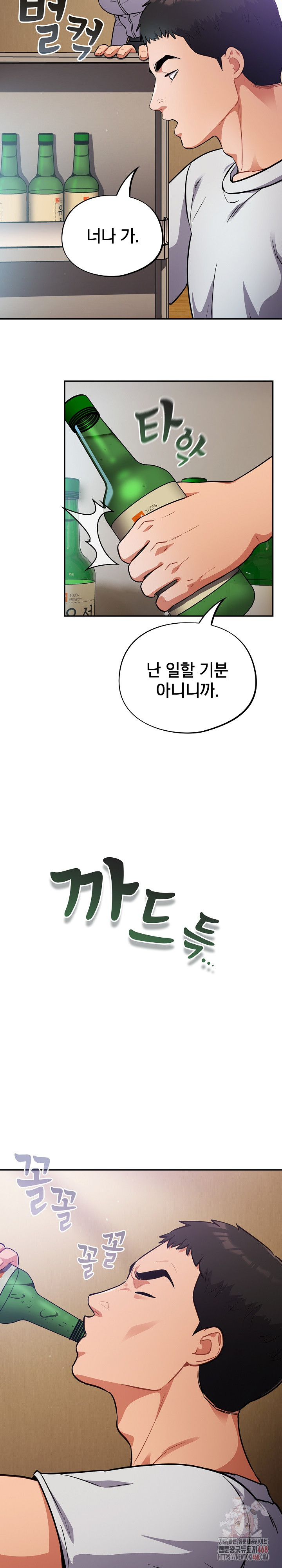 Stupid Virus Raw - Chapter 38 - photo - 7