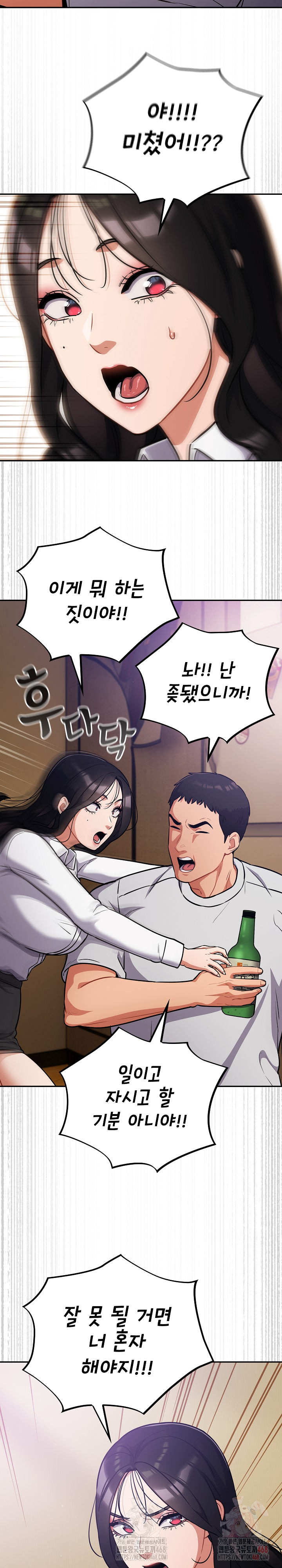 Stupid Virus Raw - Chapter 38 - photo - 8