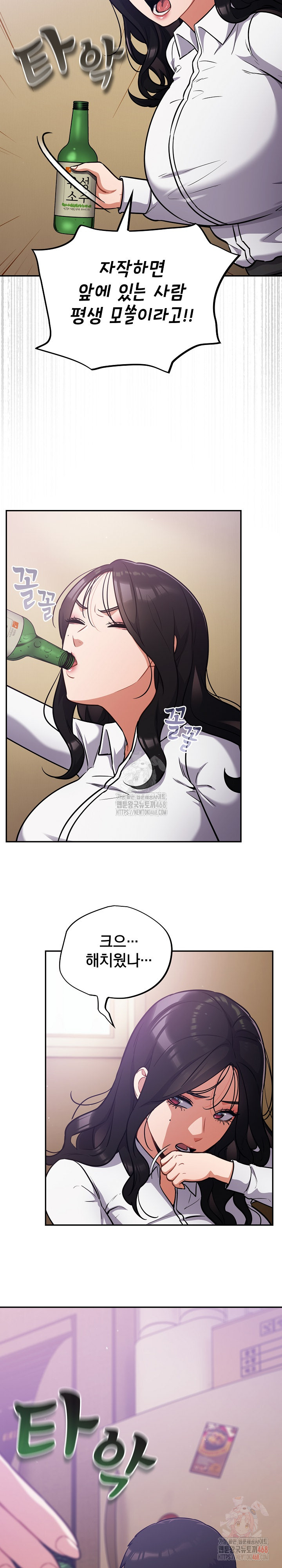 Stupid Virus Raw - Chapter 38 - photo - 9