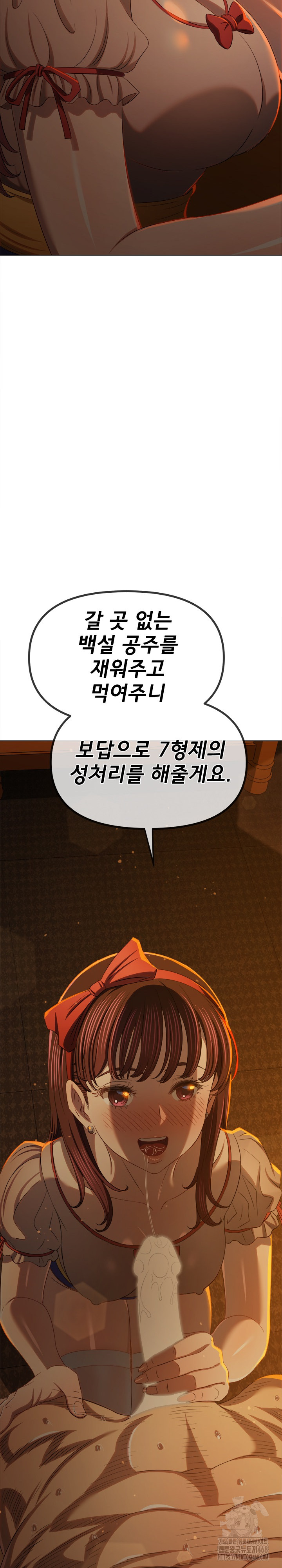 My High School Bully Raw - Chapter 261 - photo - 12