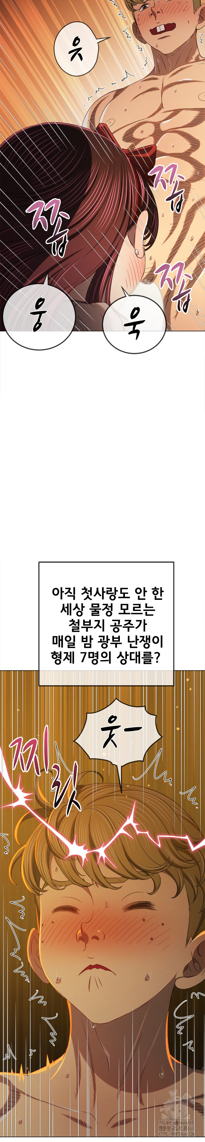 My High School Bully Raw - Chapter 261 - photo - 14