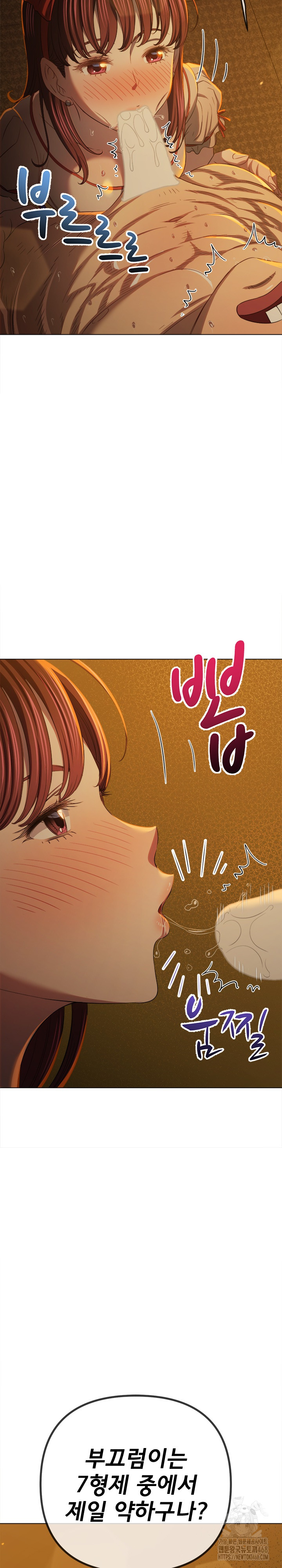 My High School Bully Raw - Chapter 261 - photo - 16