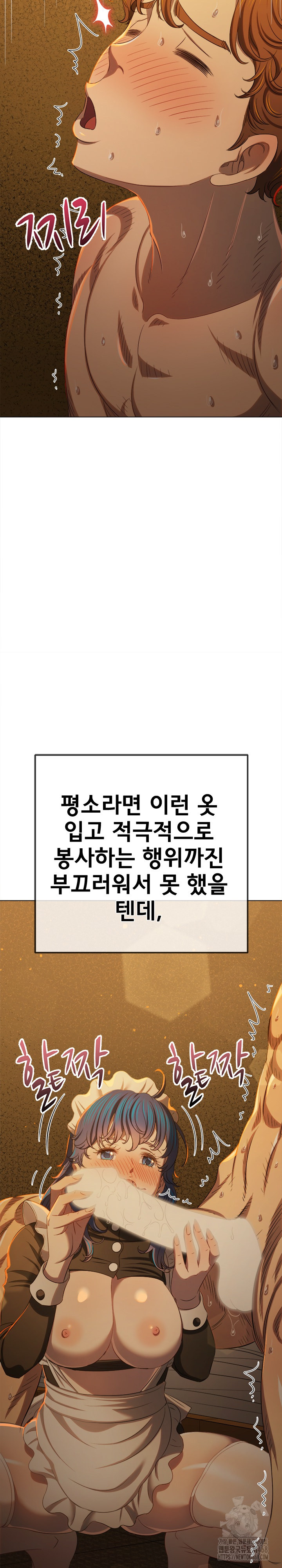 My High School Bully Raw - Chapter 261 - photo - 23
