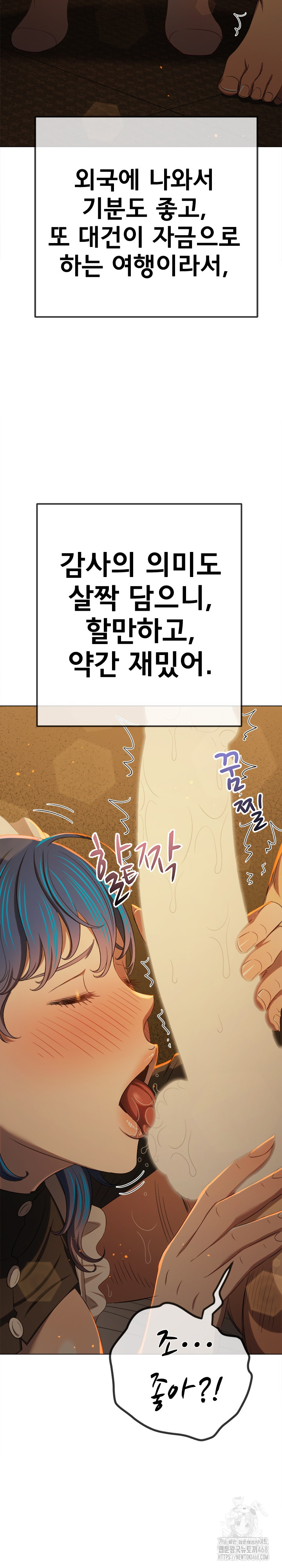 My High School Bully Raw - Chapter 261 - photo - 24