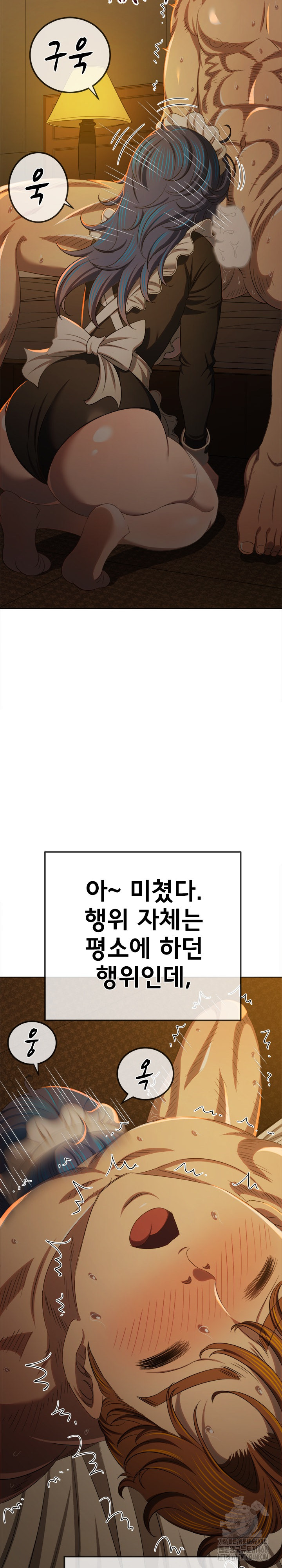 My High School Bully Raw - Chapter 261 - photo - 26