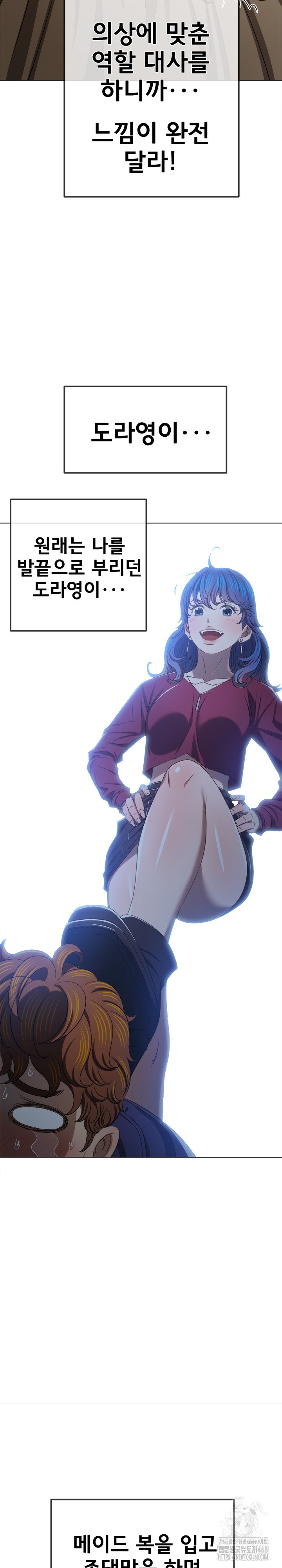 My High School Bully Raw - Chapter 261 - photo - 27