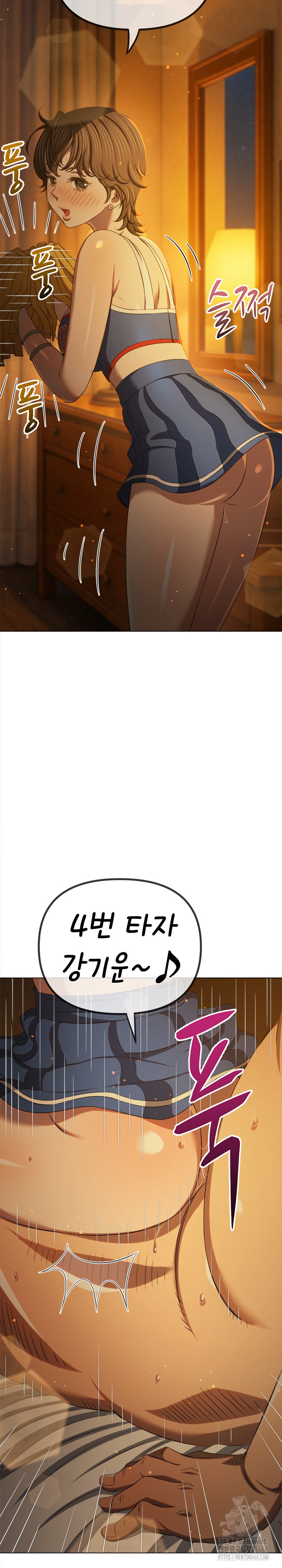 My High School Bully Raw - Chapter 261 - photo - 3