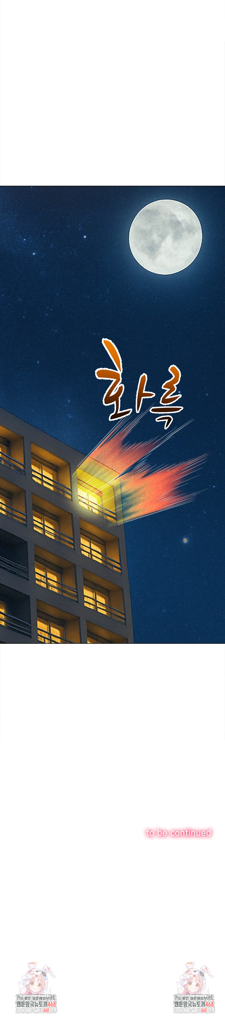 My High School Bully Raw - Chapter 261 - photo - 36