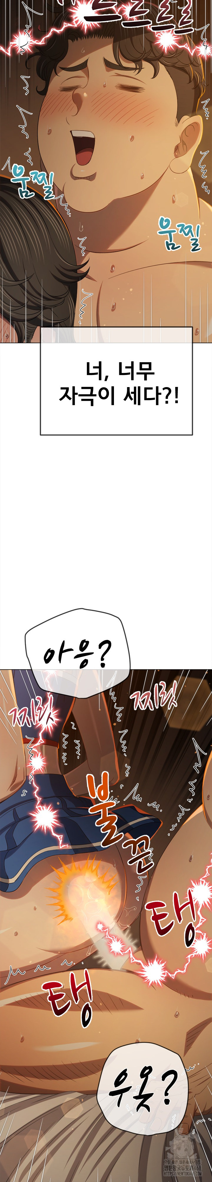 My High School Bully Raw - Chapter 261 - photo - 5