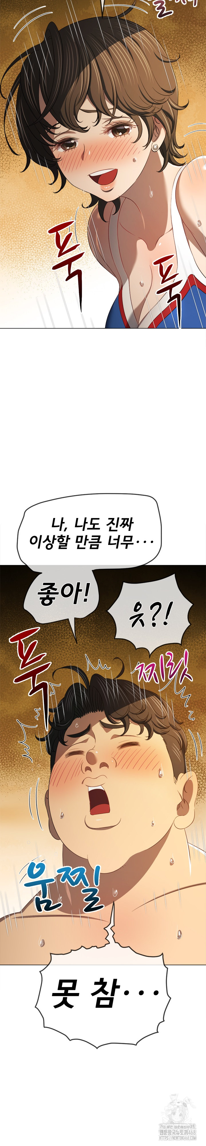 My High School Bully Raw - Chapter 261 - photo - 7