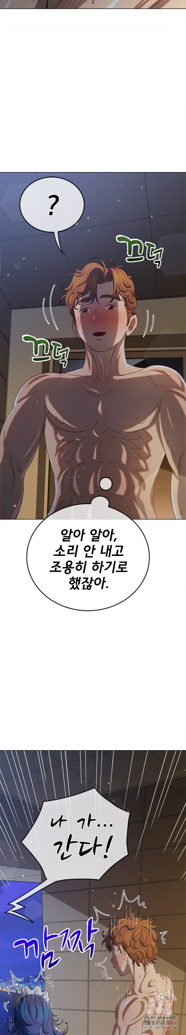My High School Bully Raw - Chapter 262 - photo - 11
