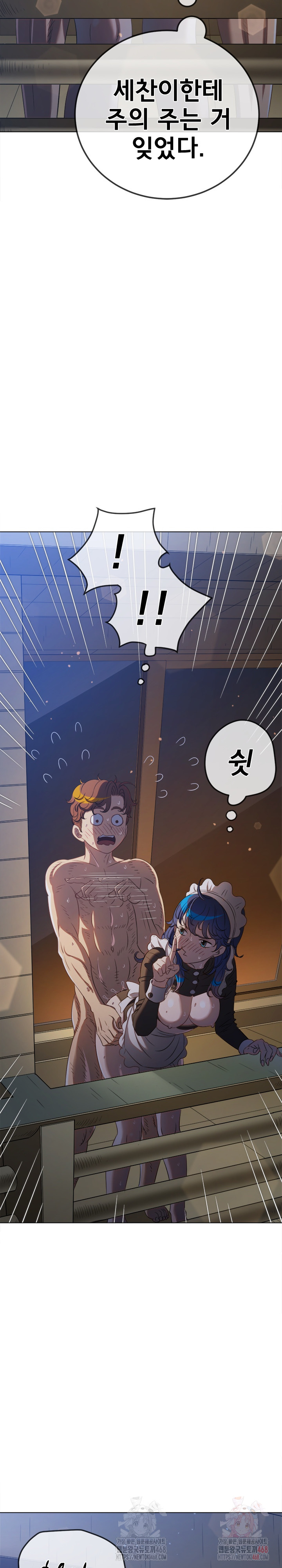 My High School Bully Raw - Chapter 262 - photo - 13