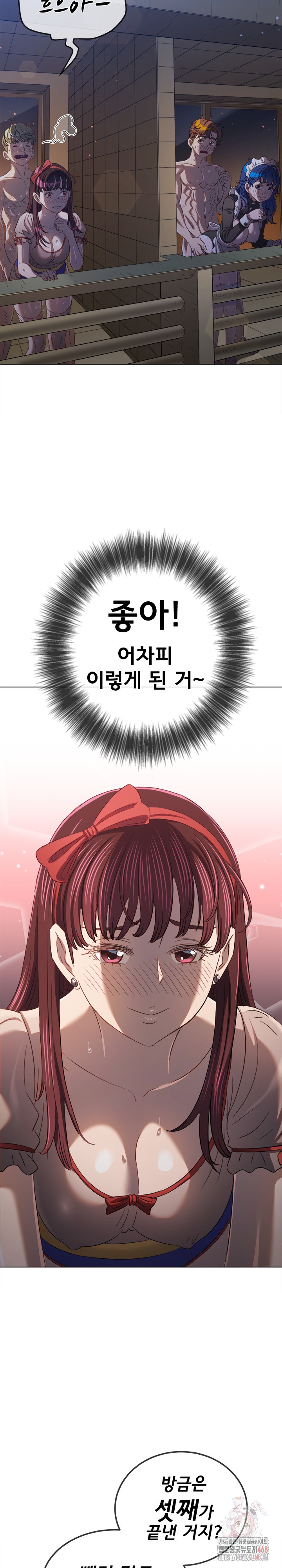 My High School Bully Raw - Chapter 262 - photo - 14