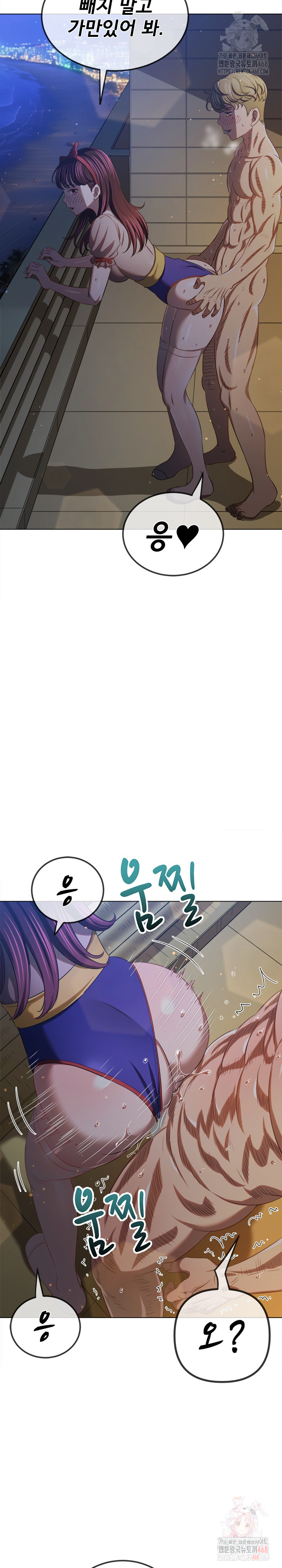 My High School Bully Raw - Chapter 262 - photo - 15