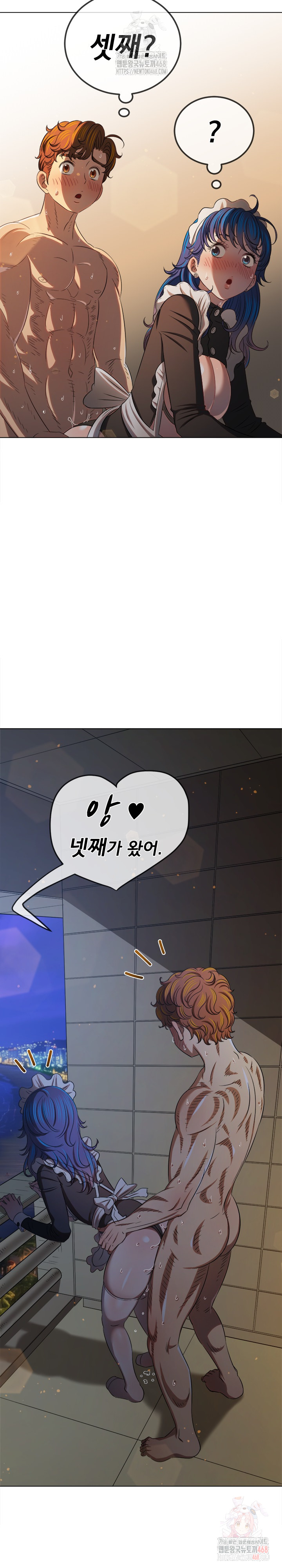 My High School Bully Raw - Chapter 262 - photo - 16