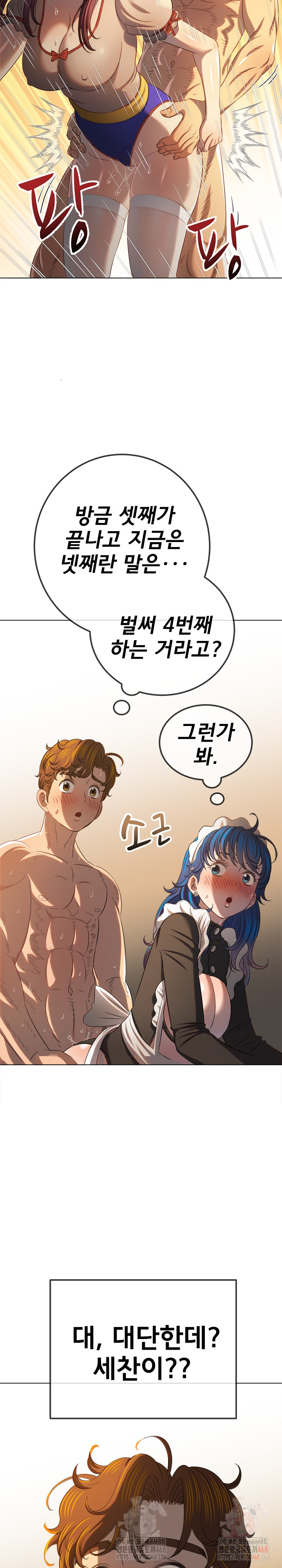 My High School Bully Raw - Chapter 262 - photo - 21