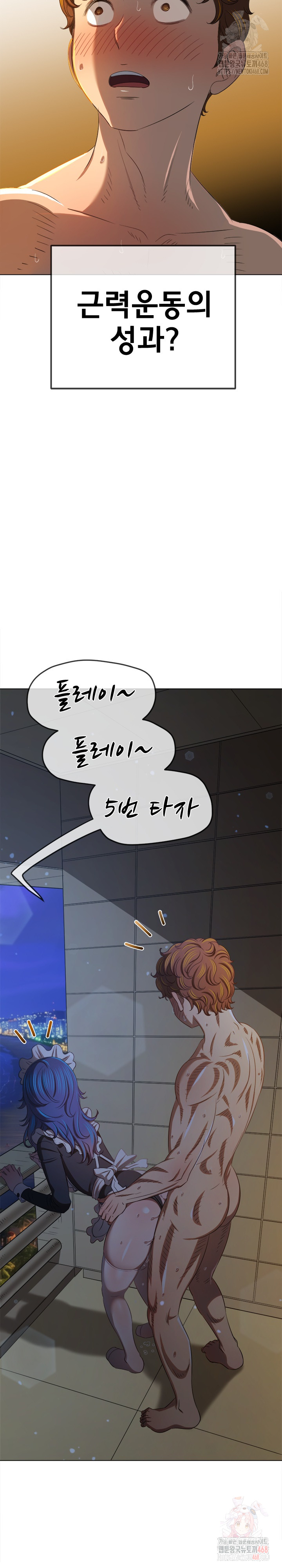 My High School Bully Raw - Chapter 262 - photo - 22
