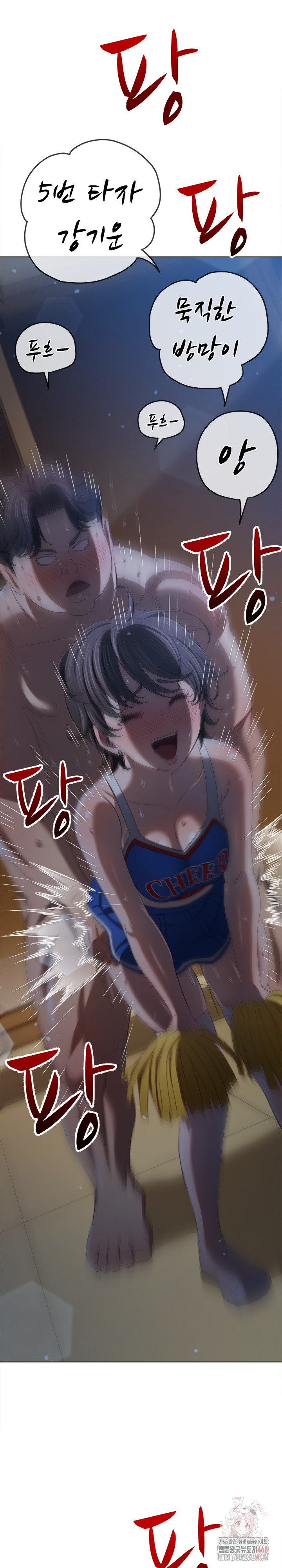 My High School Bully Raw - Chapter 262 - photo - 23