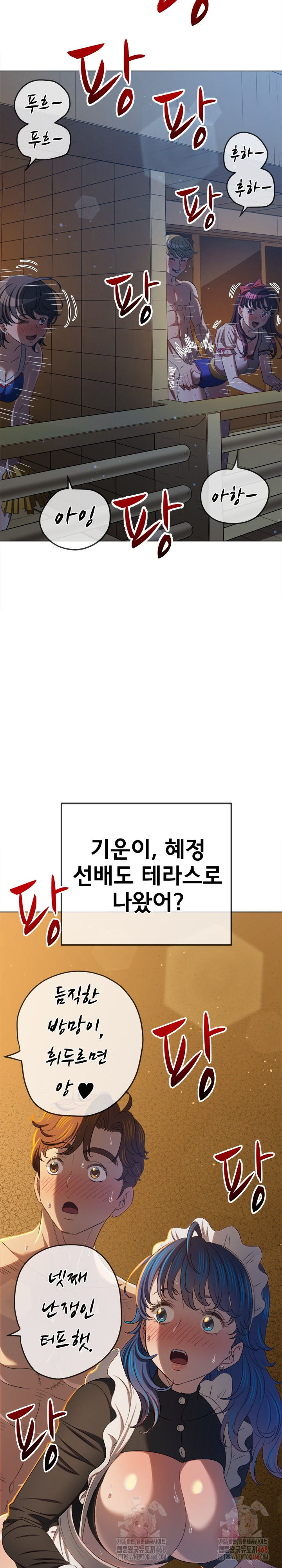 My High School Bully Raw - Chapter 262 - photo - 24