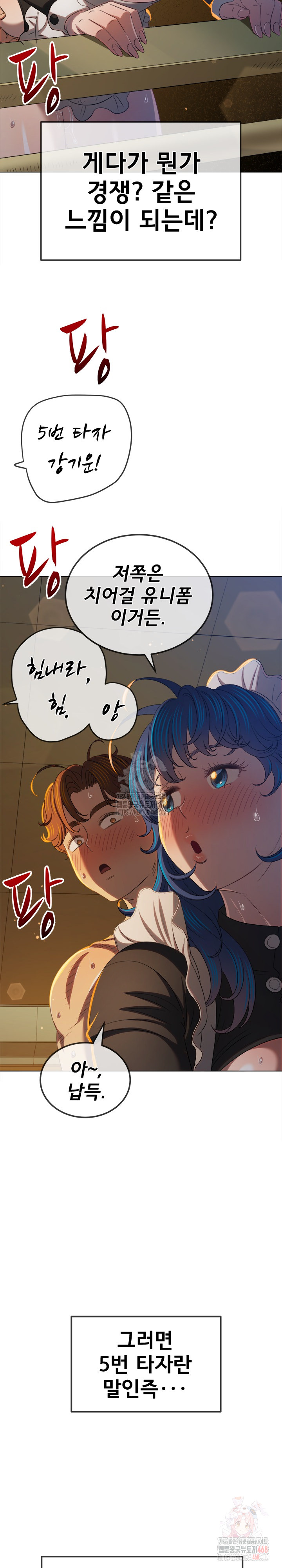 My High School Bully Raw - Chapter 262 - photo - 25