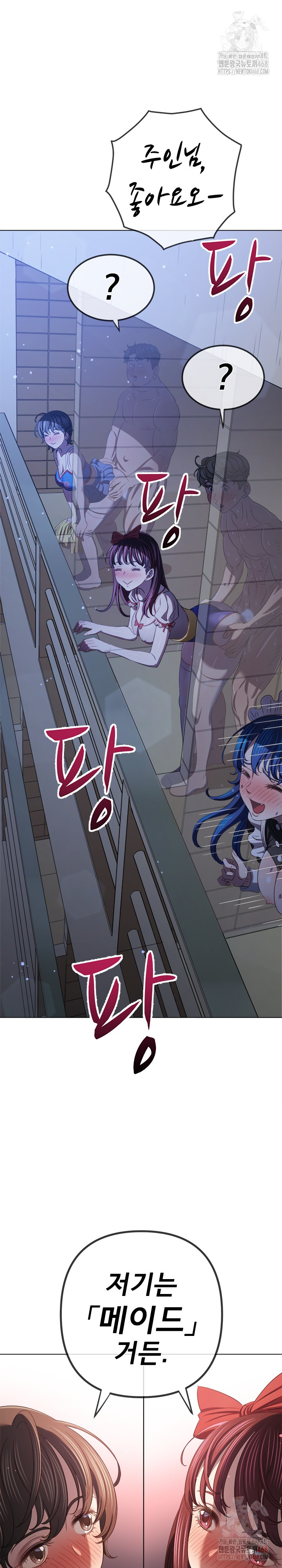 My High School Bully Raw - Chapter 262 - photo - 33