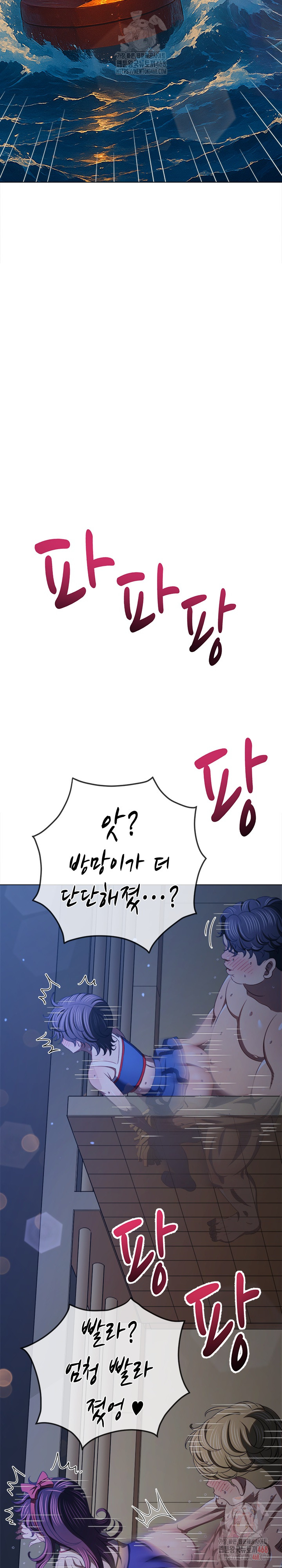My High School Bully Raw - Chapter 262 - photo - 35