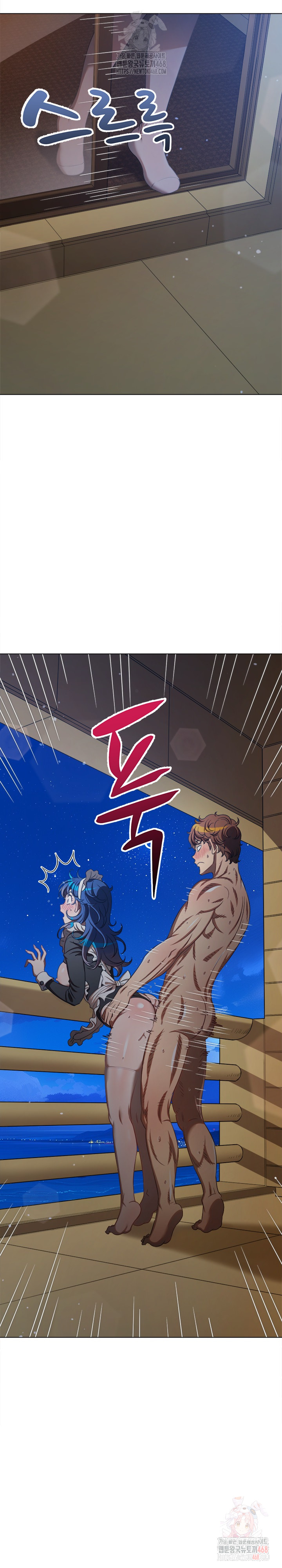 My High School Bully Raw - Chapter 262 - photo - 5