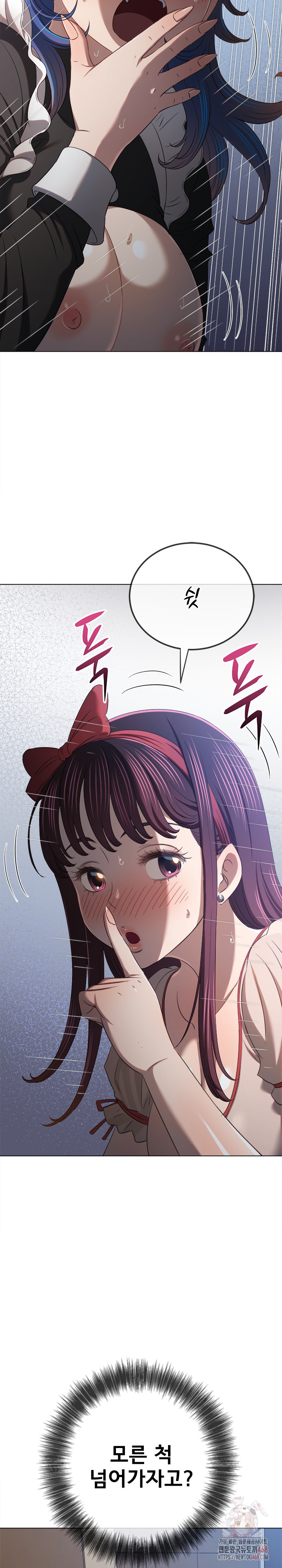 My High School Bully Raw - Chapter 262 - photo - 9