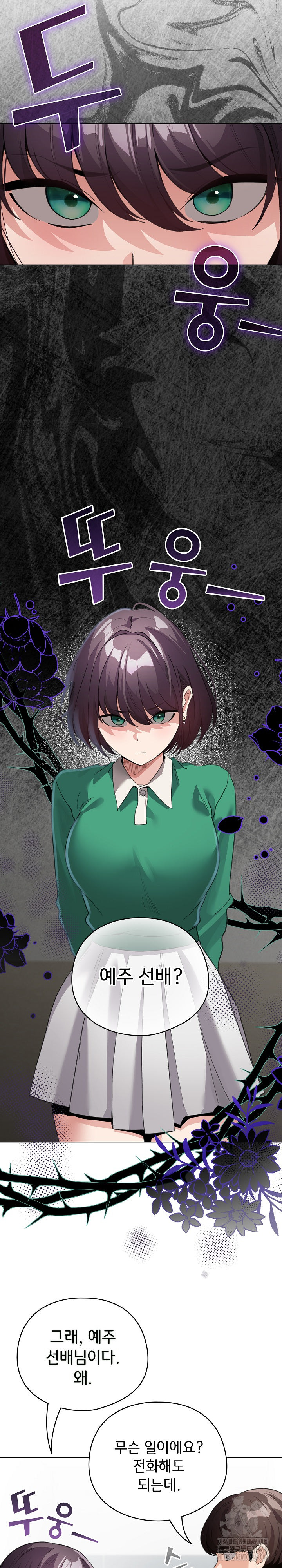 I Became a Pornhwa NPC Raw - Chapter 32 - photo - 10