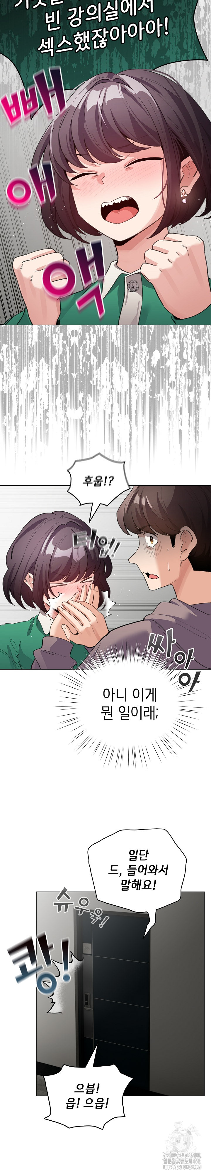 I Became a Pornhwa NPC Raw - Chapter 32 - photo - 13
