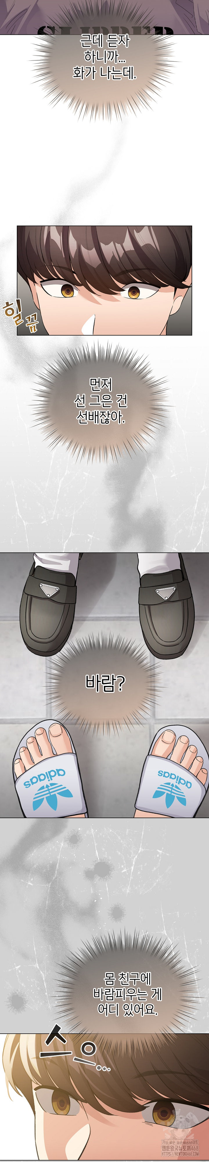 I Became a Pornhwa NPC Raw - Chapter 32 - photo - 18