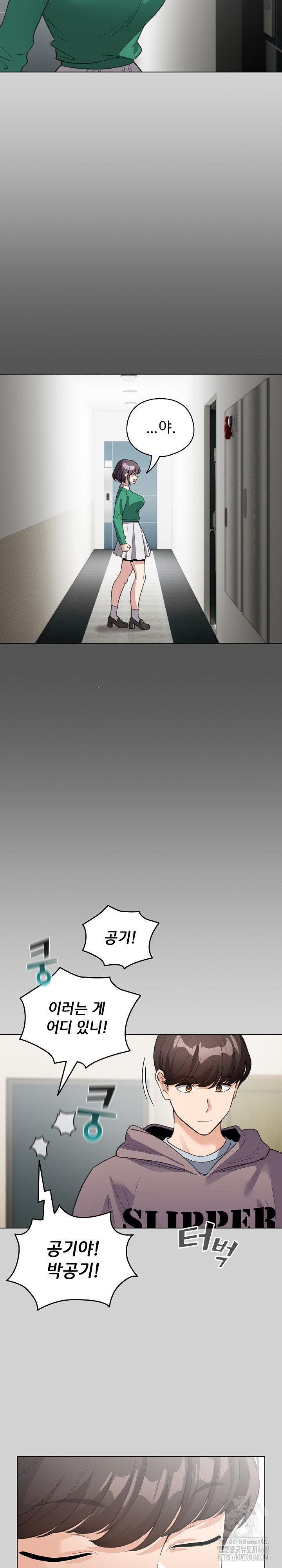 I Became a Pornhwa NPC Raw - Chapter 32 - photo - 21